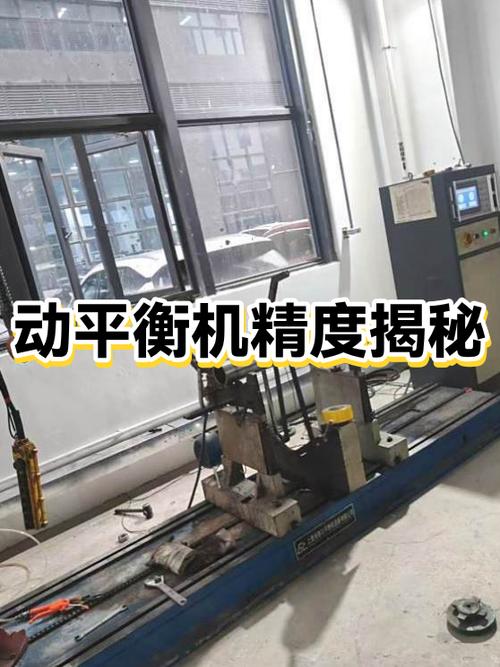 校完动平衡就万事大吉？这些隐形变化会毁了你的平衡精度