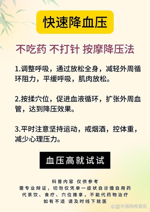 不用吃药打针，在家就能做的调整