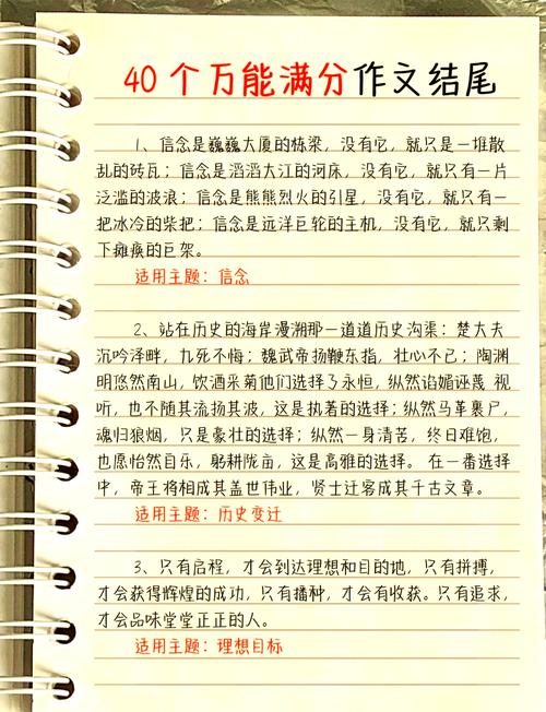 结尾几句实在话