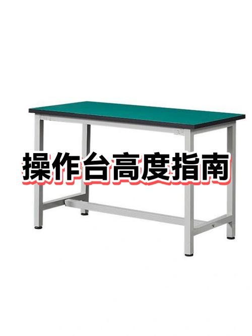 可调节高度工业操作台妈妈使用场景