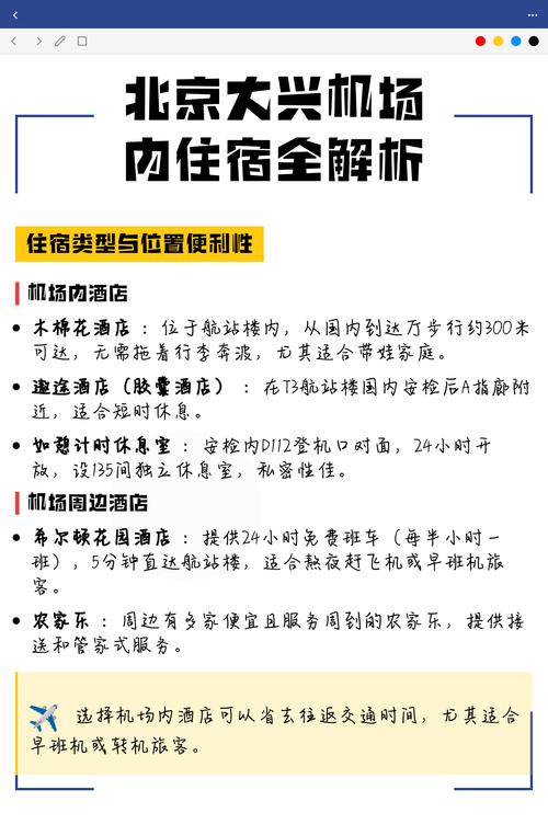 住宿怎么省？睡机场？不，有更绝的