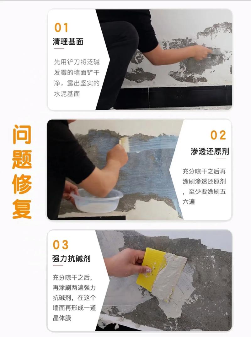 旧房墙面发霉修补施工步骤图