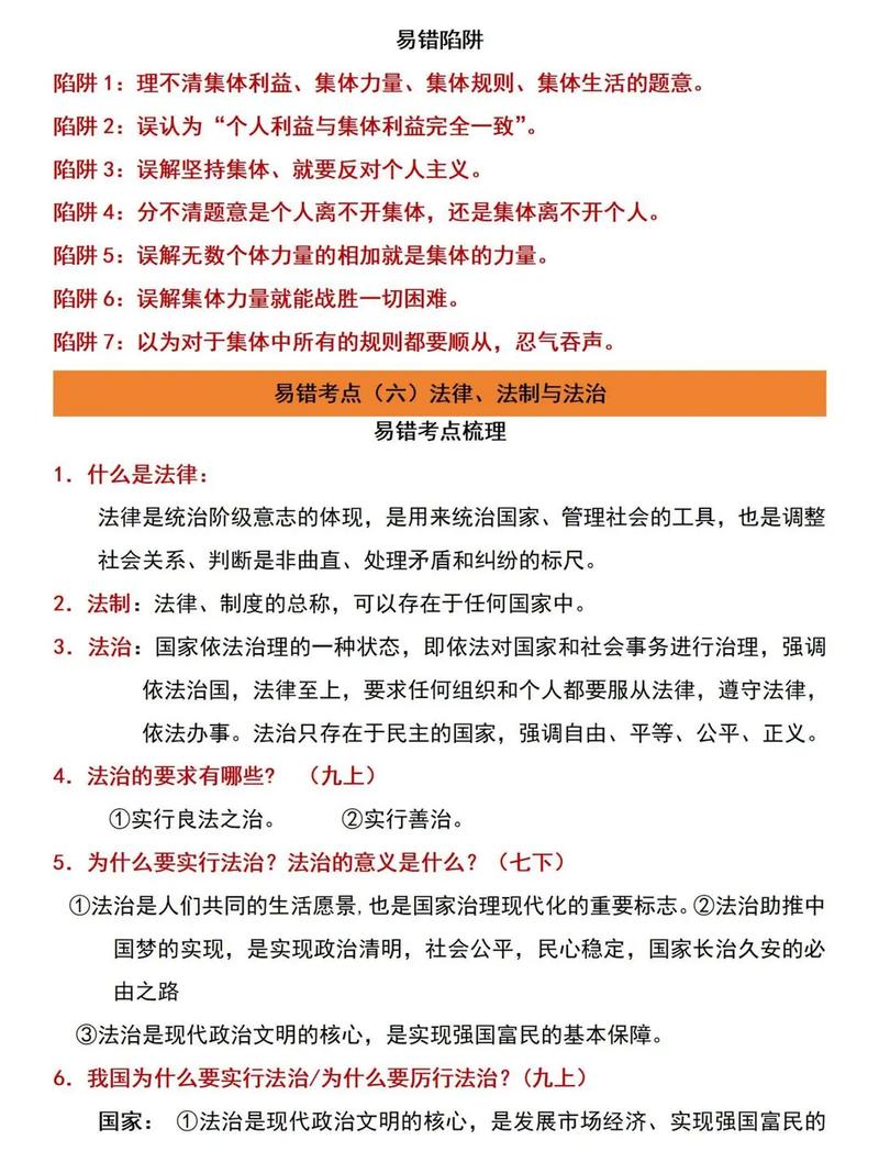 易混淆考点:这些坑,每年都有人跳