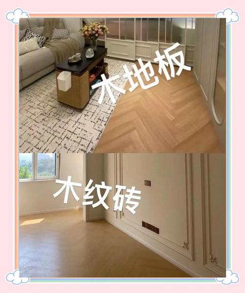 木纹砖与木地板脚感对比示意