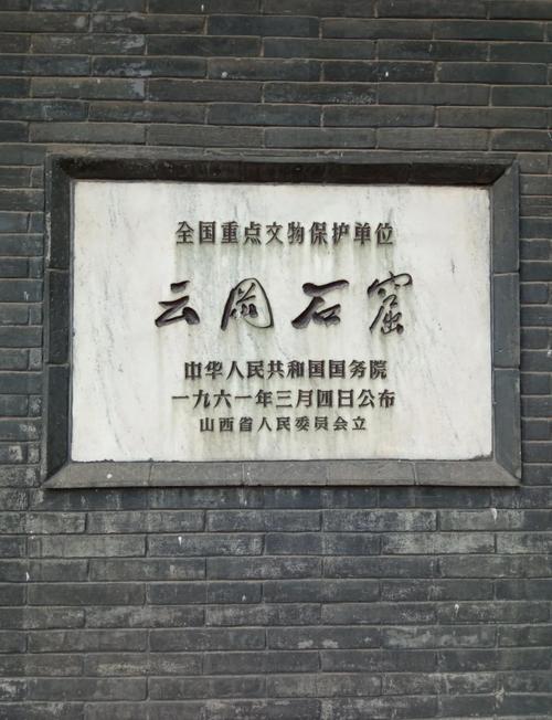 全国重点文物保护单位标志牌实拍图