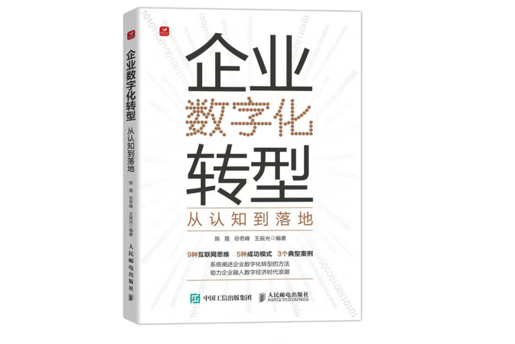 企业落地:从纠正认知到拿到结果