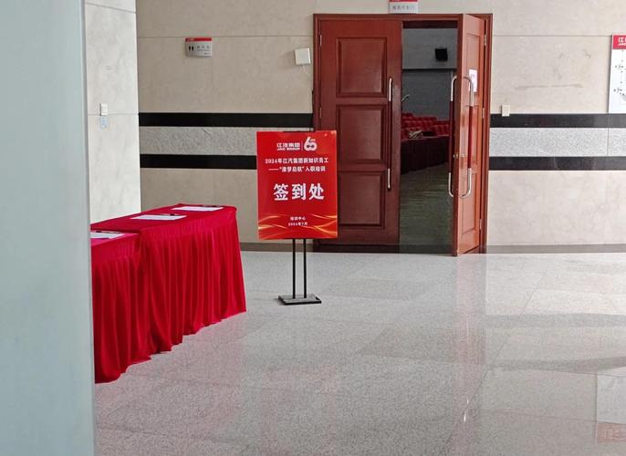 企业会议室无效培训签到现场