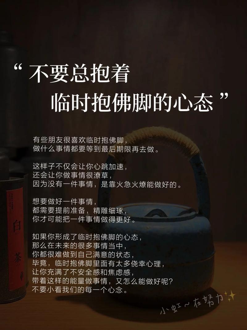 别光临时抱佛脚,底盘得稳