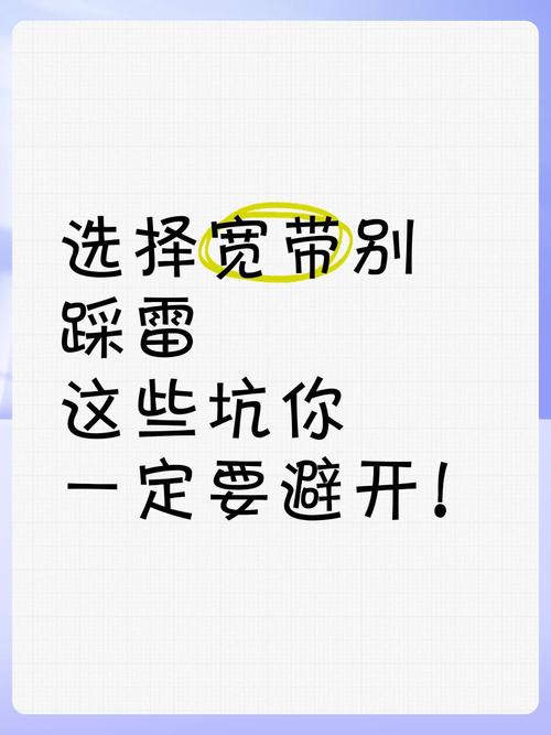 坑也不少，选的时候得避开这几个雷