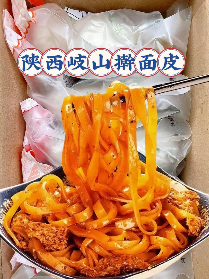 岐山擀面皮纹理