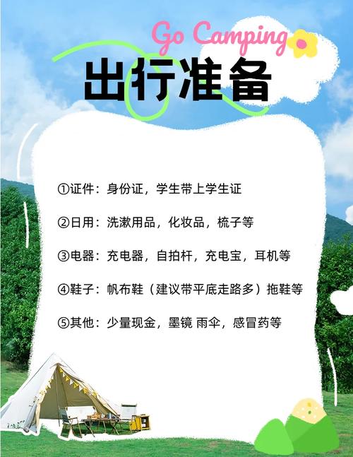 实用贴士