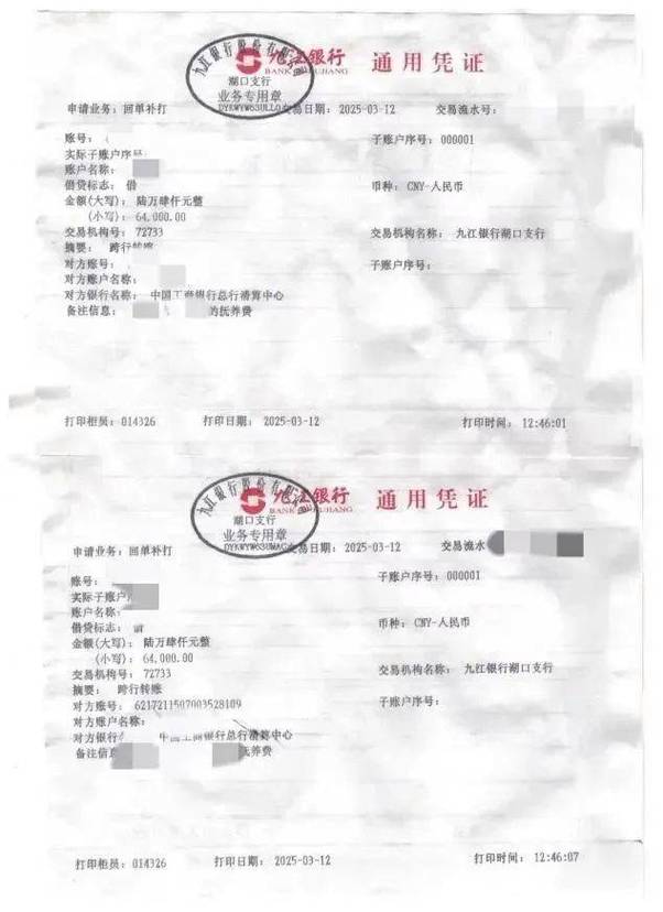 抚养费纠纷银行流水证据清单表格
