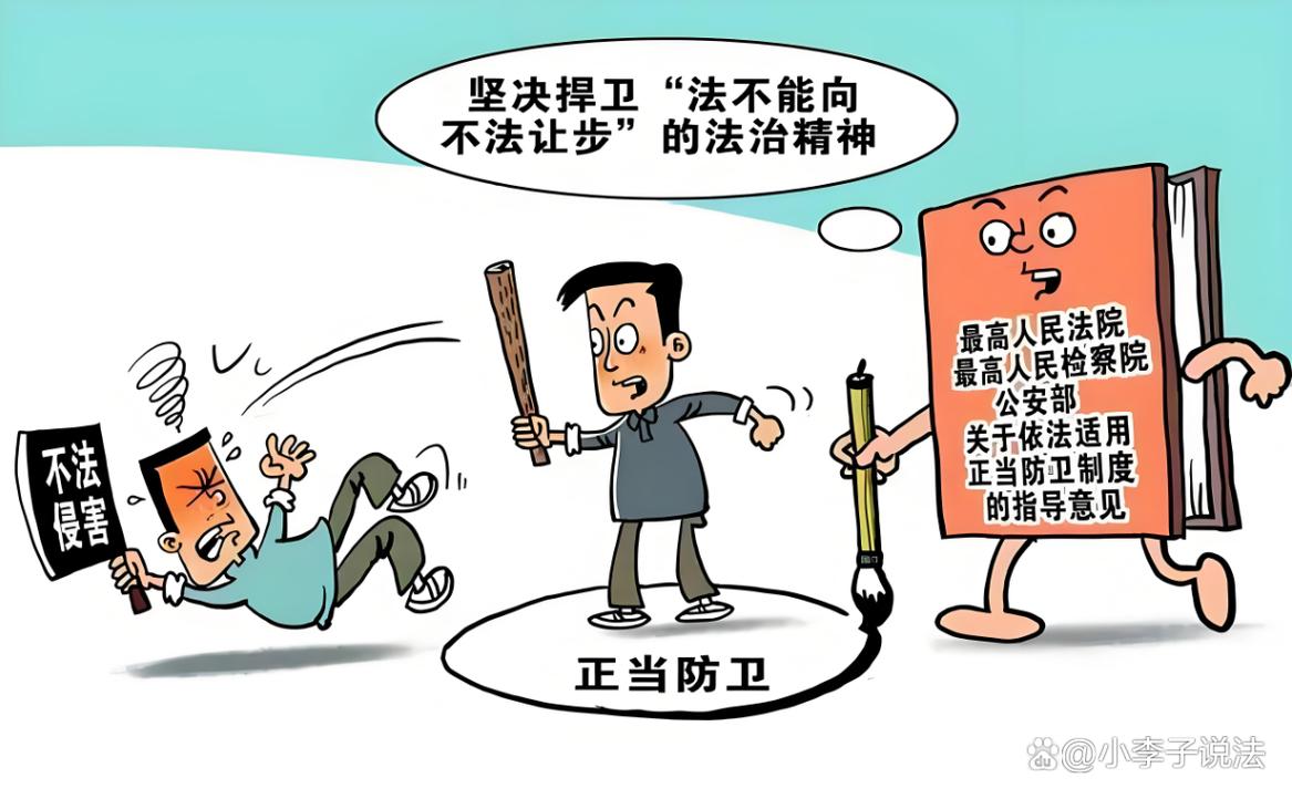 避险与防卫的那条线,你别踩歪了