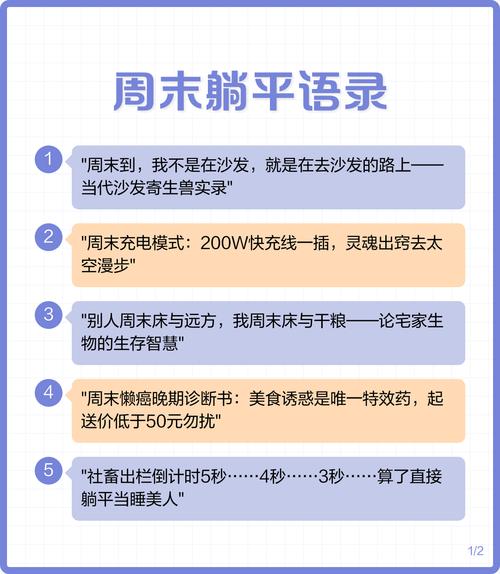 写在最后：周末别躺平，去“偷”一点时间