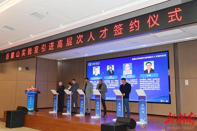 高层次人才引进签约仪式现场