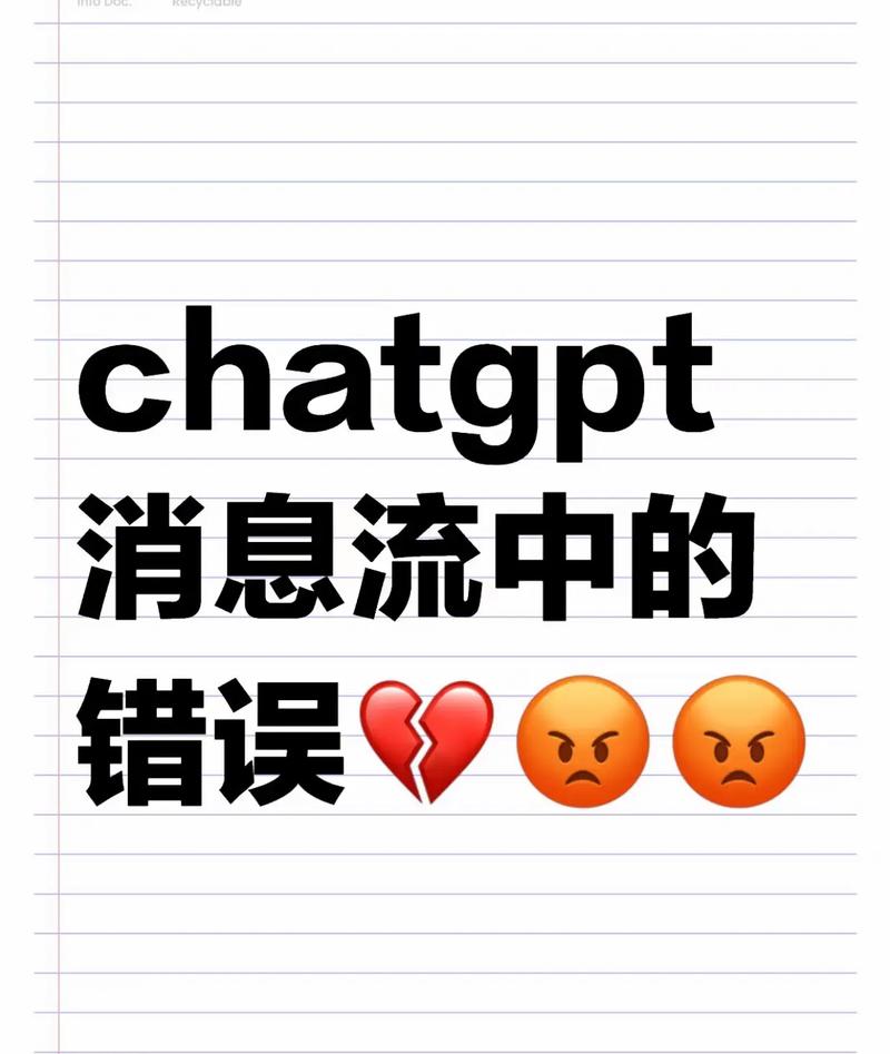 ChatGPT联网搜索过时信息错误示例
