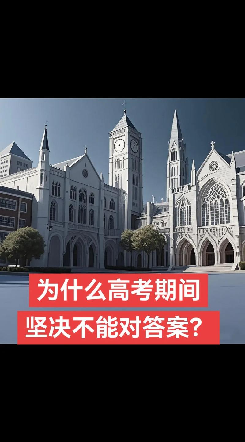 考完一门，千万不要对答案