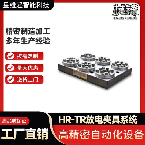加工中心快换基准板安装示意图
