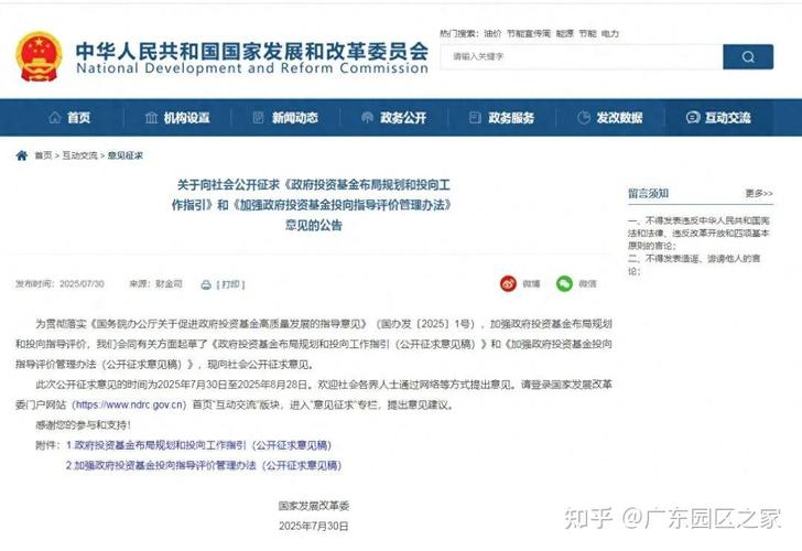 创业投资引导基金常见返投要求对比表