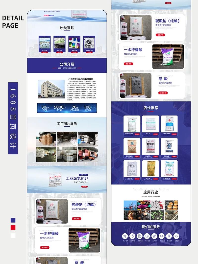 过度动效装修的淘宝网店首页截图