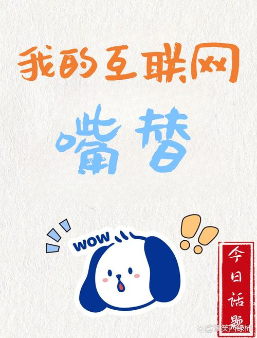 吐槽即正义,人人都是互联网嘴替
