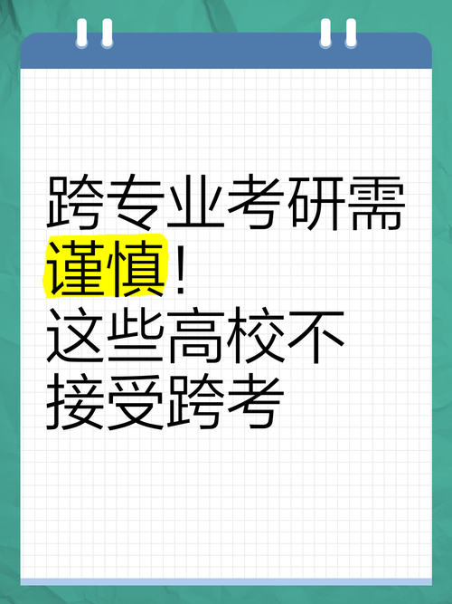 跨考不是逃避,是战略转移