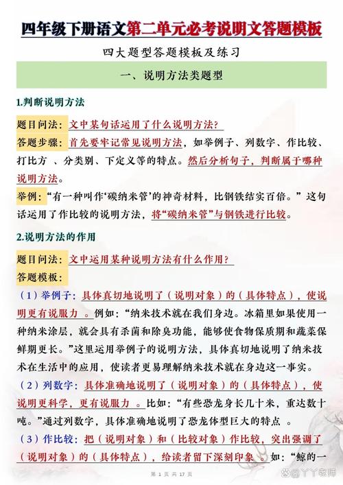 四、典型例题 + 标准答题思路