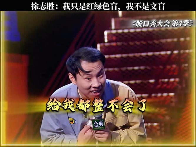 脱口秀演员舞台吐槽家人表情夸张