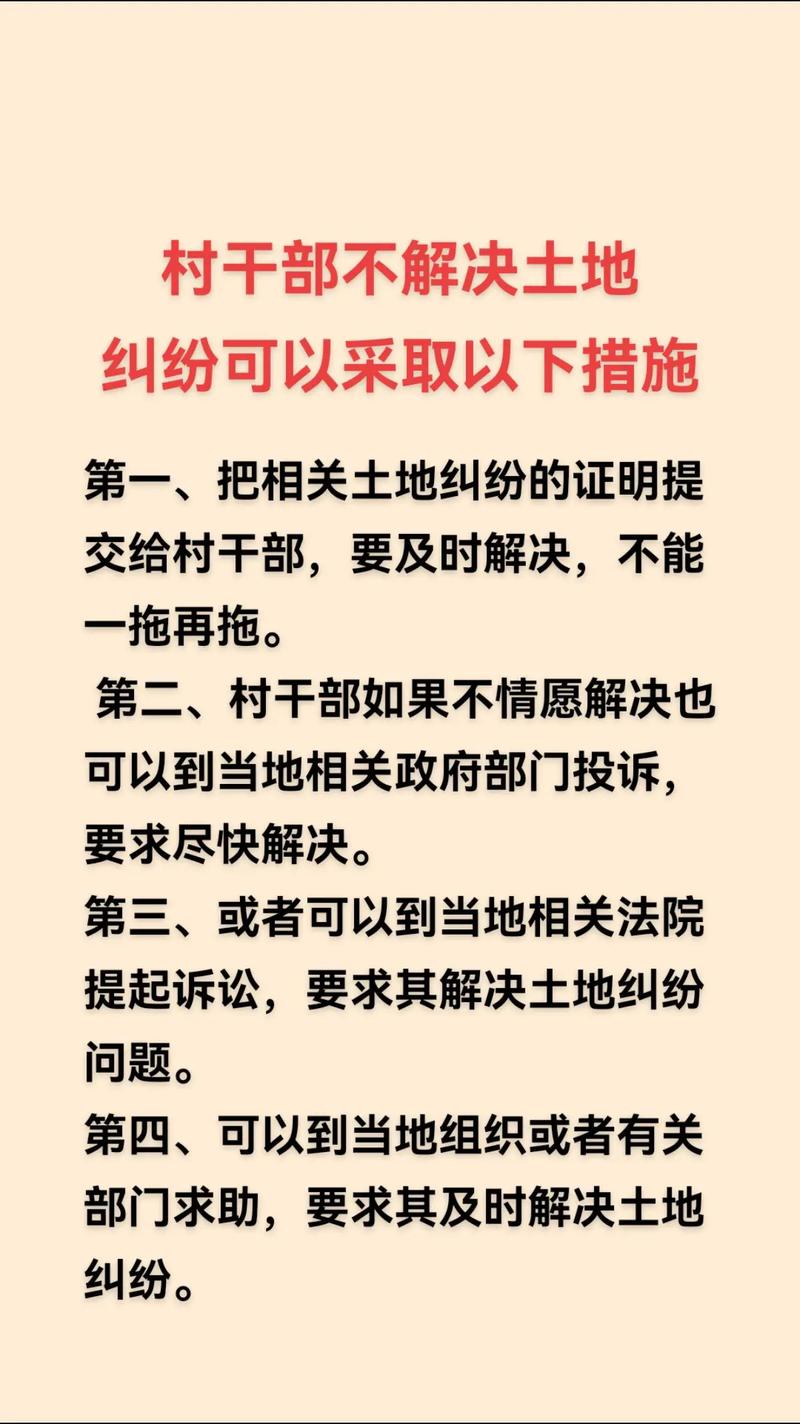 碰到土地出让相关纠纷，普通人可以这么应对