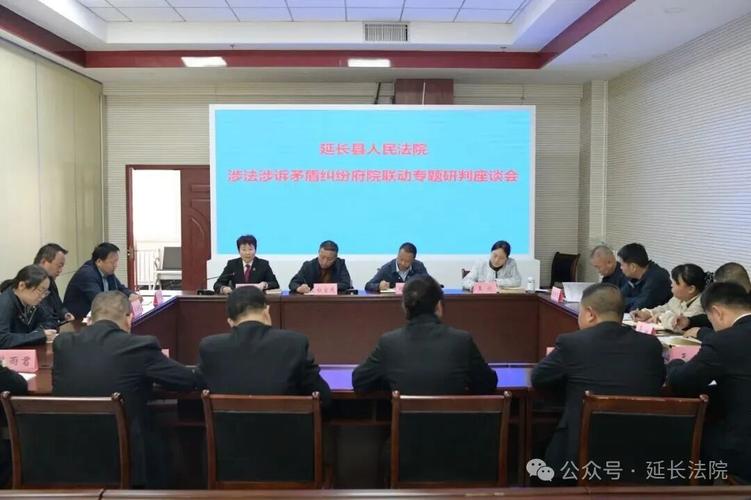 不动产法律服务案件集体研判会议现场