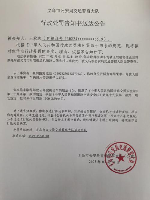 别等罚单寄到门口了才想起翻行政法的条文