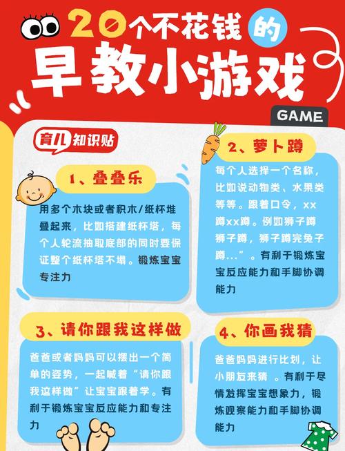 在家早教实操：这些游戏不花钱还管用