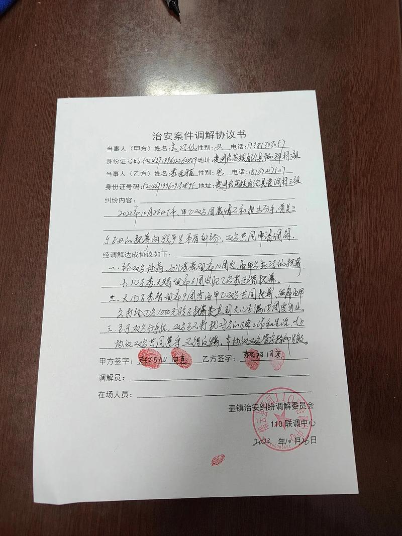 社区调解室木质桌角放着皱巴巴的遗赠扶养协议文本