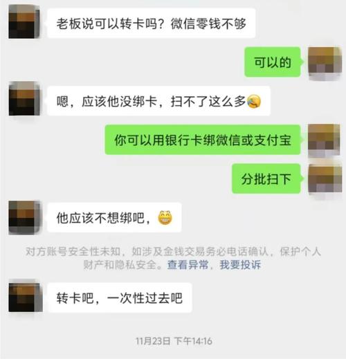 网络交易欺诈销售聊天记录对比截图