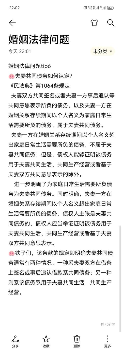 拆解夫妻共同债务认定规则:那些踩坑的人都错在哪了-上海离婚律师