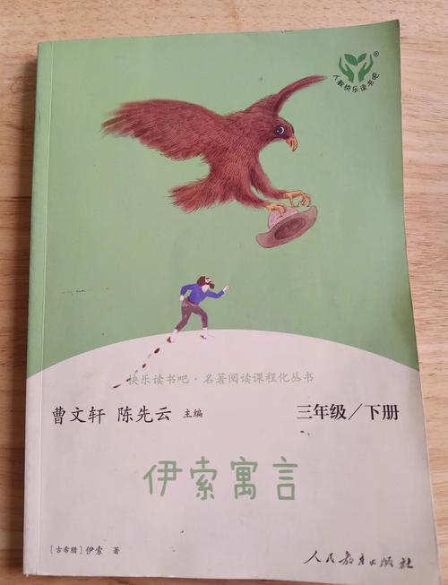 我们为什么还在读寓言集?