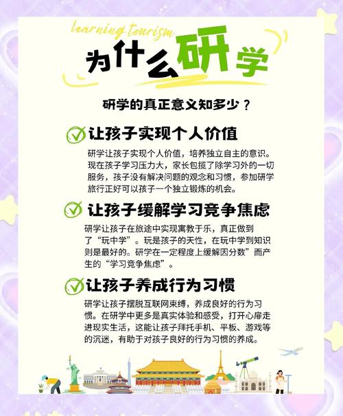 研学旅行的本质，是让孩子碰真问题