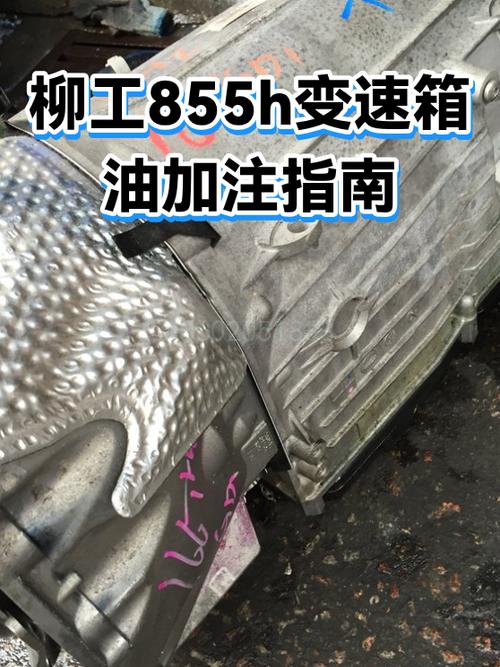 换件加注的硬标准，错一点都不行