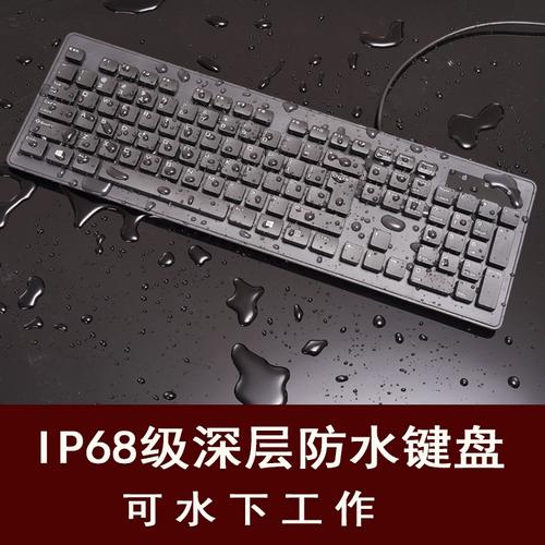 工业键盘IP68防水测试水池浸泡