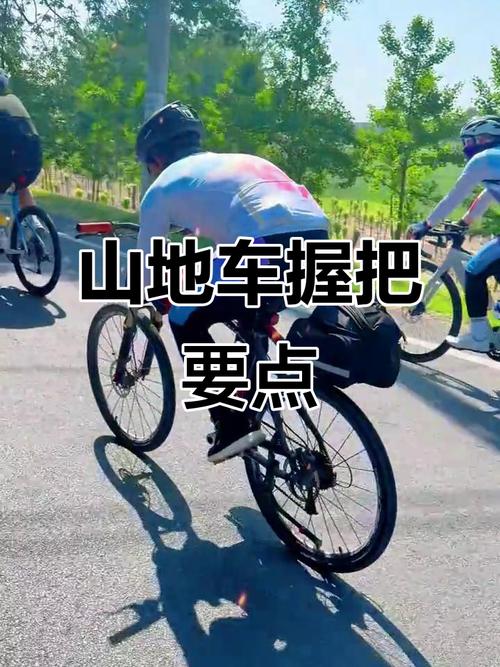 平原骑行正确握把姿势示范图
