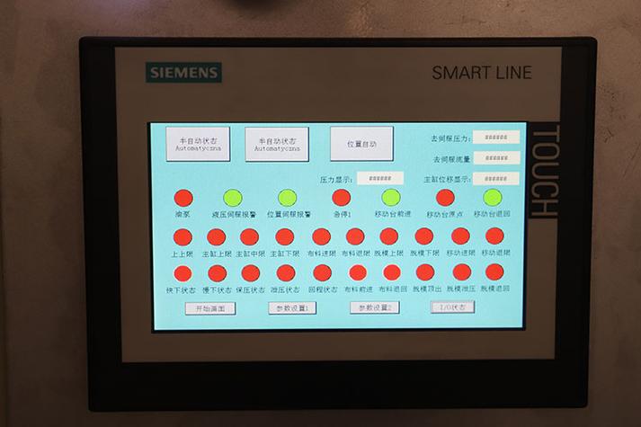 粉末液压机控制系统触摸屏界面