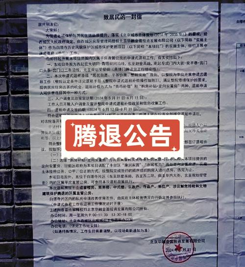 古建筑腾退补偿协议对比页
