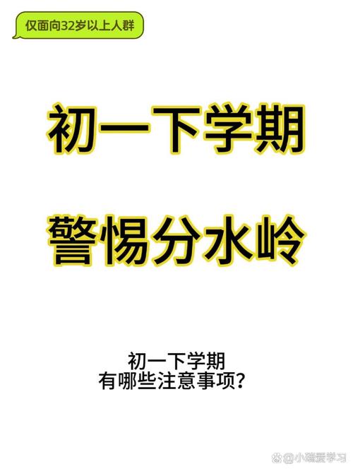 别等高三才临时抱佛脚，竞争力的积累从初一开始就有分水岭