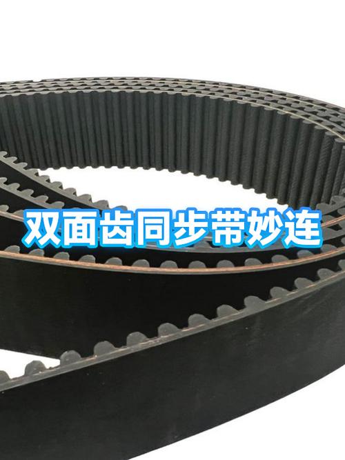 磨损跳齿的同步带实物图