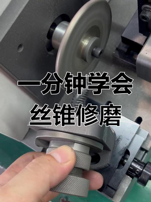 手工磨制丝锥容屑槽实操图