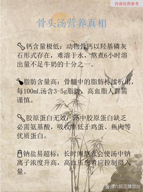 碗中白色骨头汤与钙片牛奶对比，标注常见补钙误区