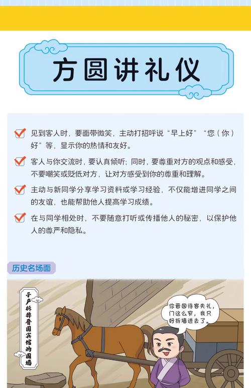 不同场景的活规矩