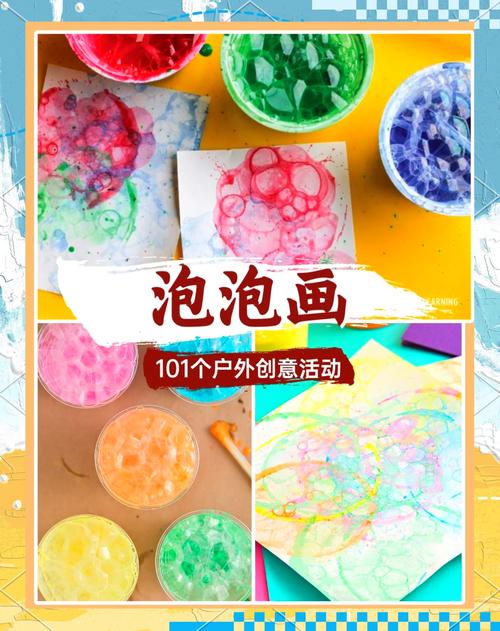 儿童用泡泡膜踩压创作抽象画过程