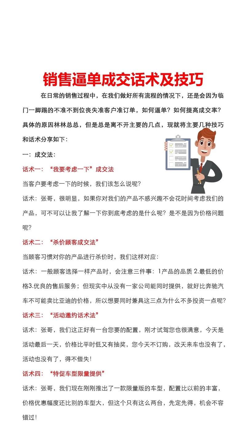 和销售谈单,你得练就“防忽悠”体质
