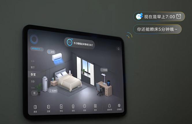 智能家居早晨起床联动场景实拍
